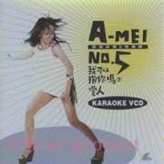 我可以抱[ｲ尓]［口馬］愛人KARAOKE