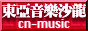 cn-music