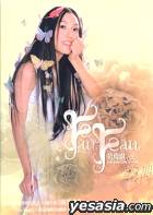 『一比一』范瑋琪